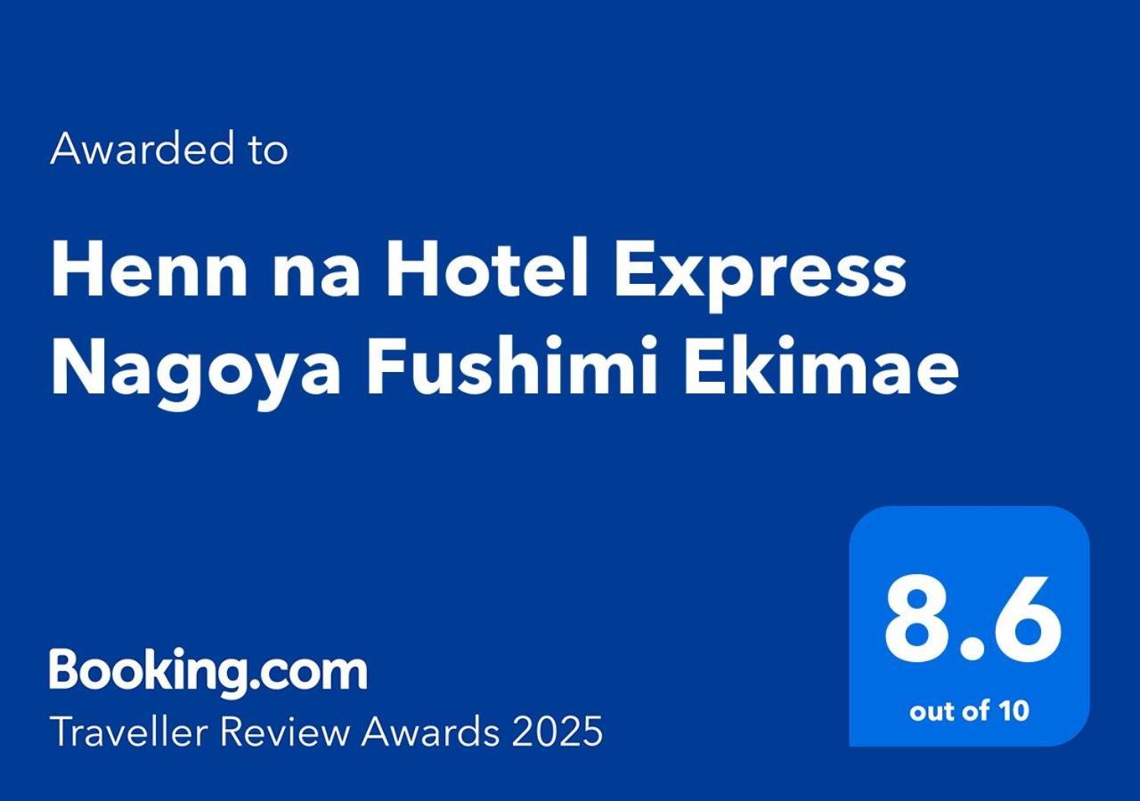 Henn Na Hotel Express Nagoya Fushimi Ekimae מראה חיצוני תמונה
